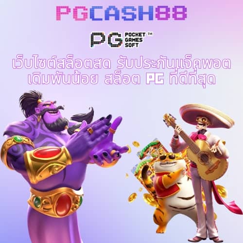 เว็บ สล็อต 555