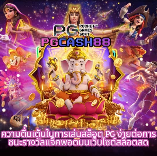 เว็บ สล็อต 555